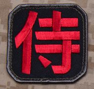 Mil-Spec Monkey Patch - Samurai Kanji